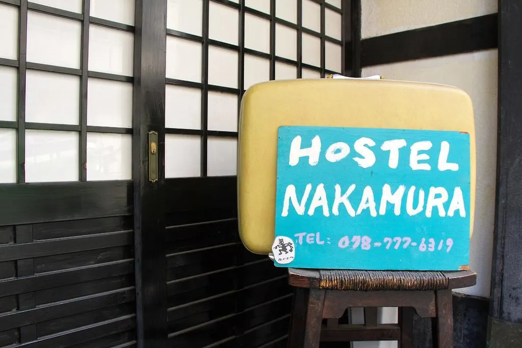 Hostel Nakamura Kóbe