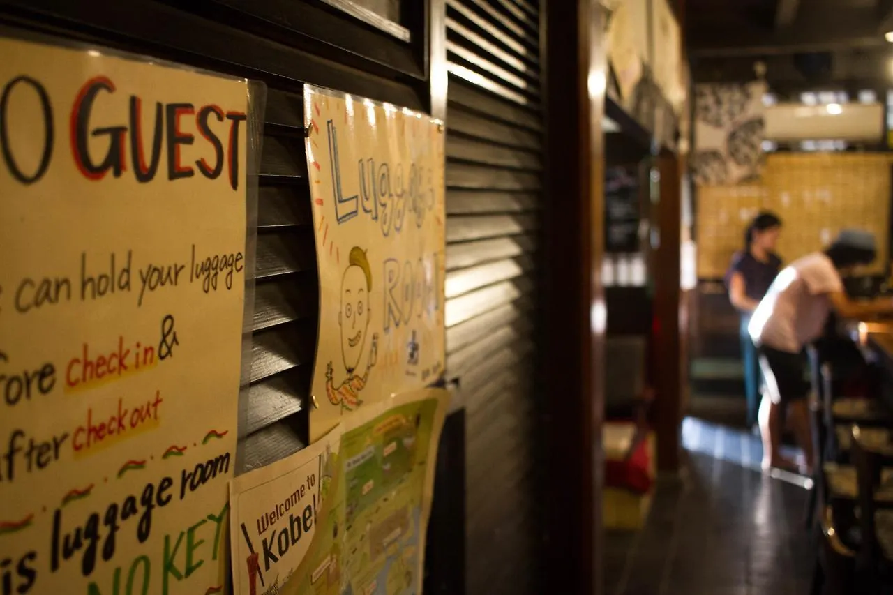 Hostel なかむら 神戸市
